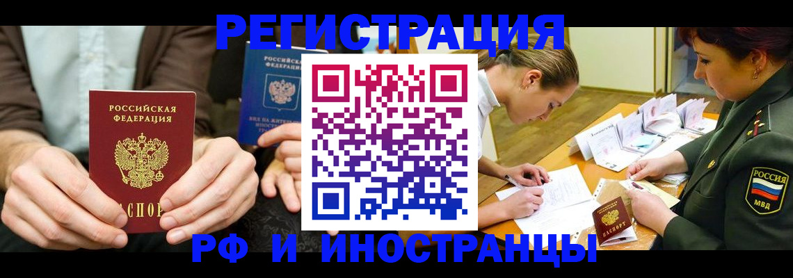 прописка паспорт в Тюкалинске