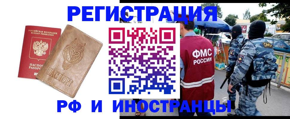 прописка в Тюкалинске