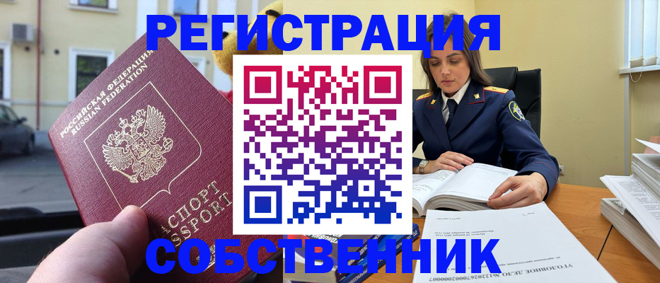 временная регистрация 2025 в Тюкалинске