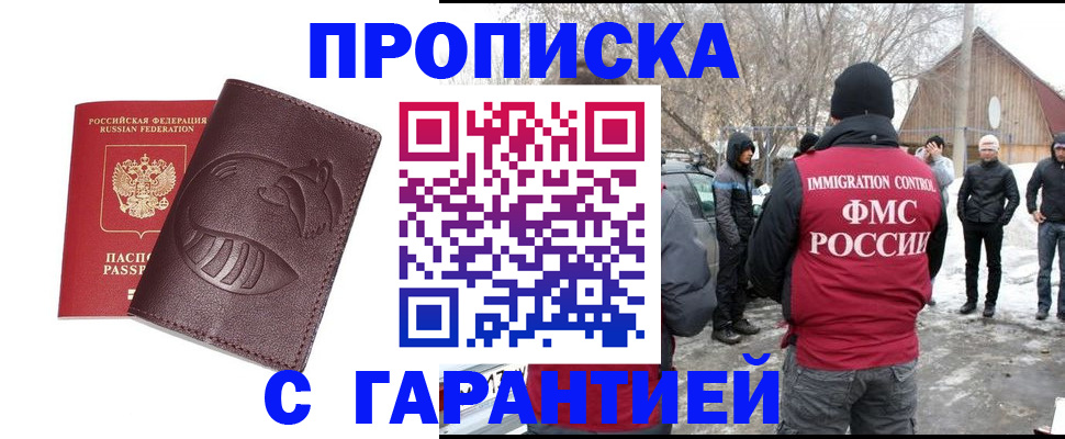 прописка паспорт в Тюкалинске