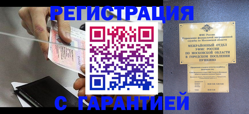 временная прописка в Тюкалинске