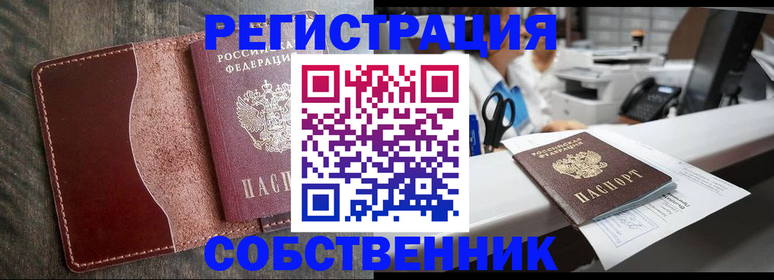 временная регистрация для школы в Тюкалинске